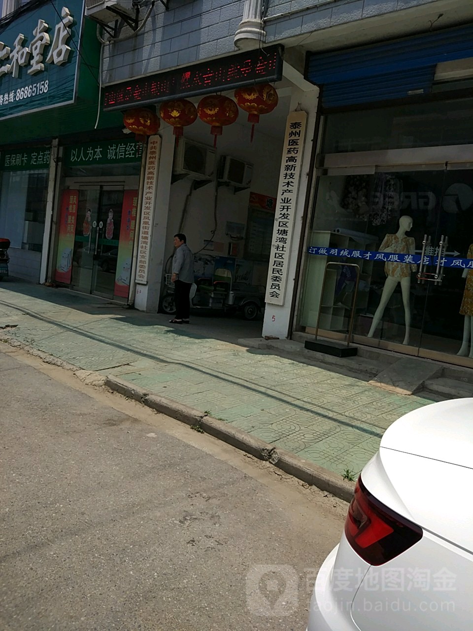 塘湾社区居民委员会