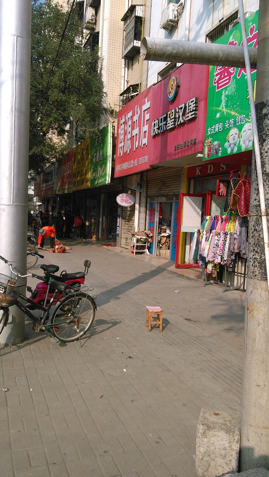 博源书店
