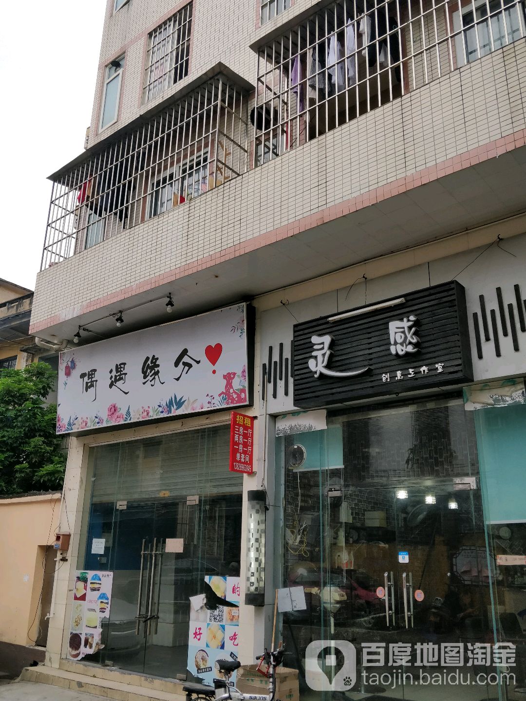 创意工作室