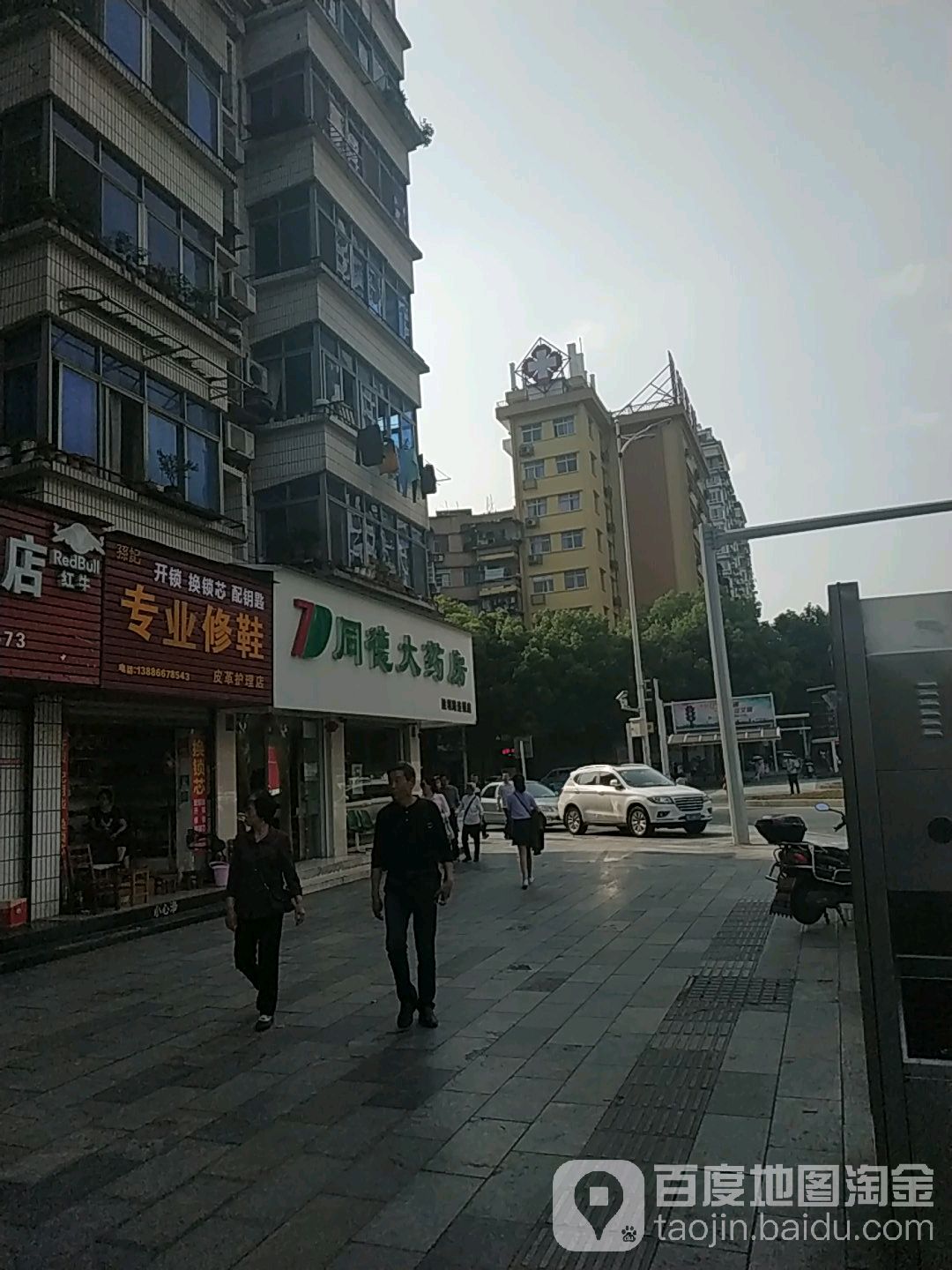 孙记专业修鞋皮革护理店