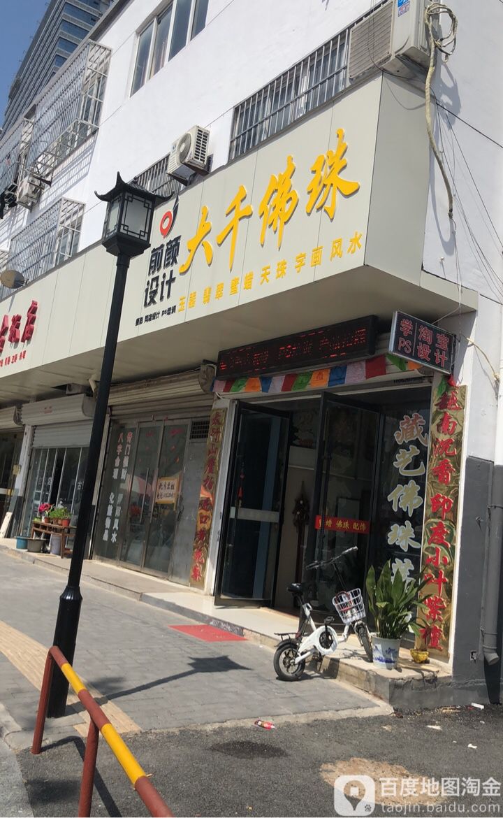 大千佛珠