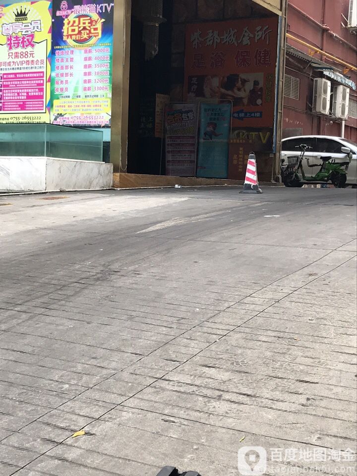 紫郡城会所(旺棠综合楼店)