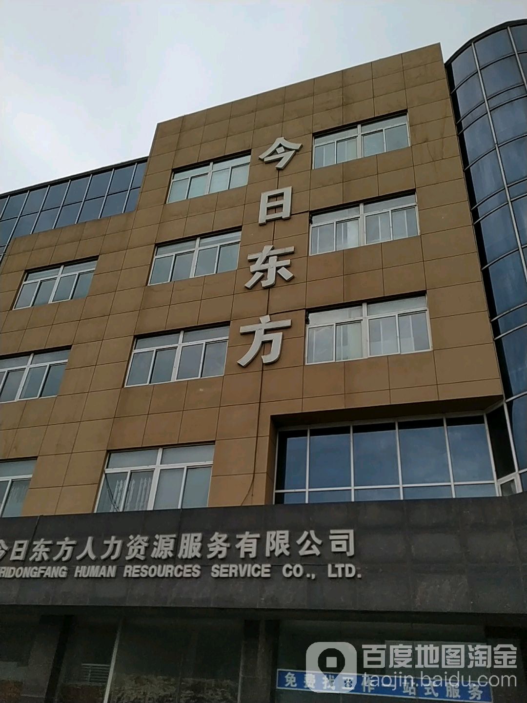 今日东方
