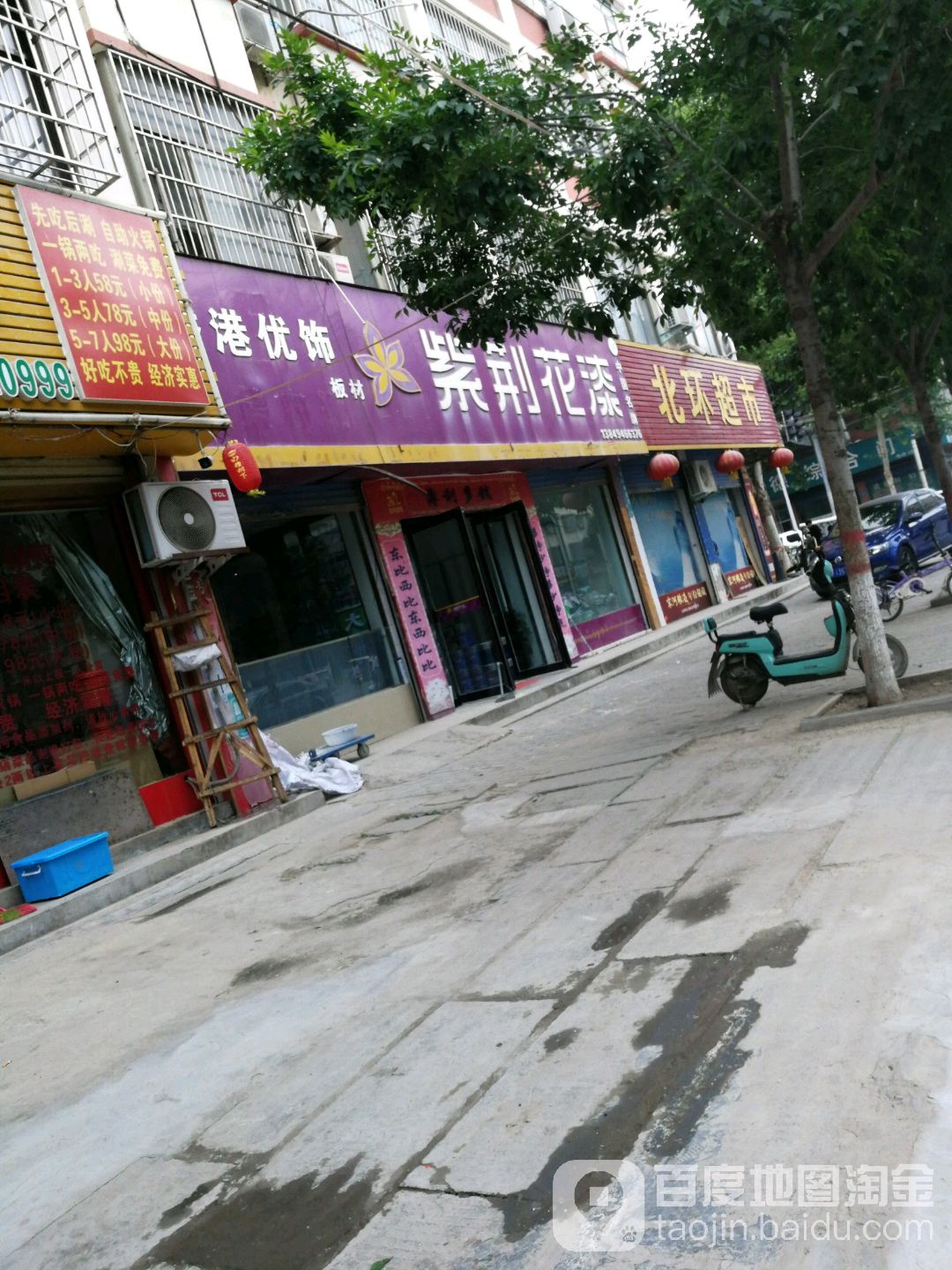 北环超市