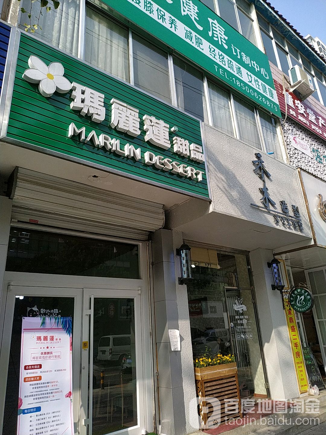 禾木造型