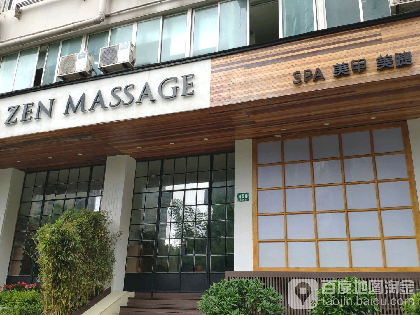 ZEN MASSAGE(西康路店)