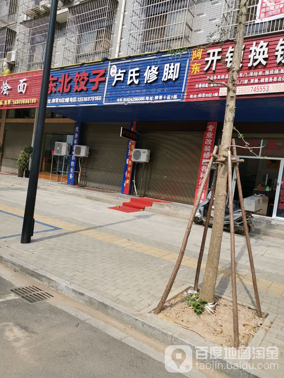 陕西卢氏修脚