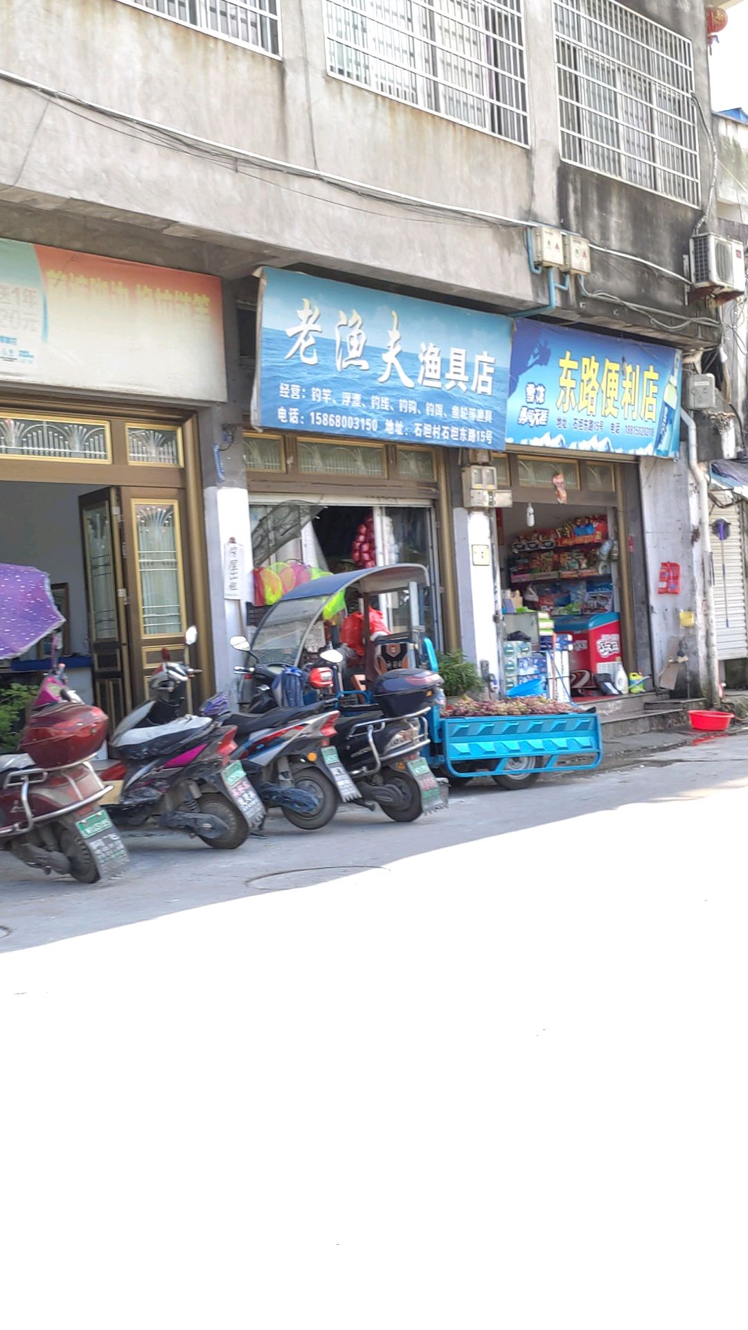 老渔夫渔具店