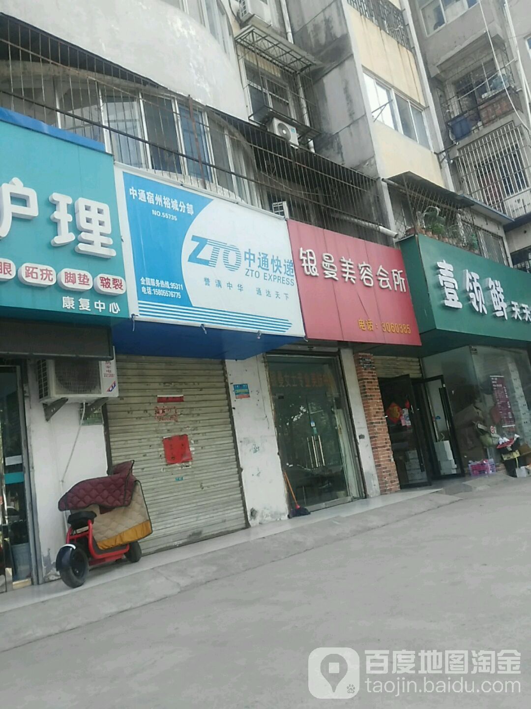 银曼美容会所