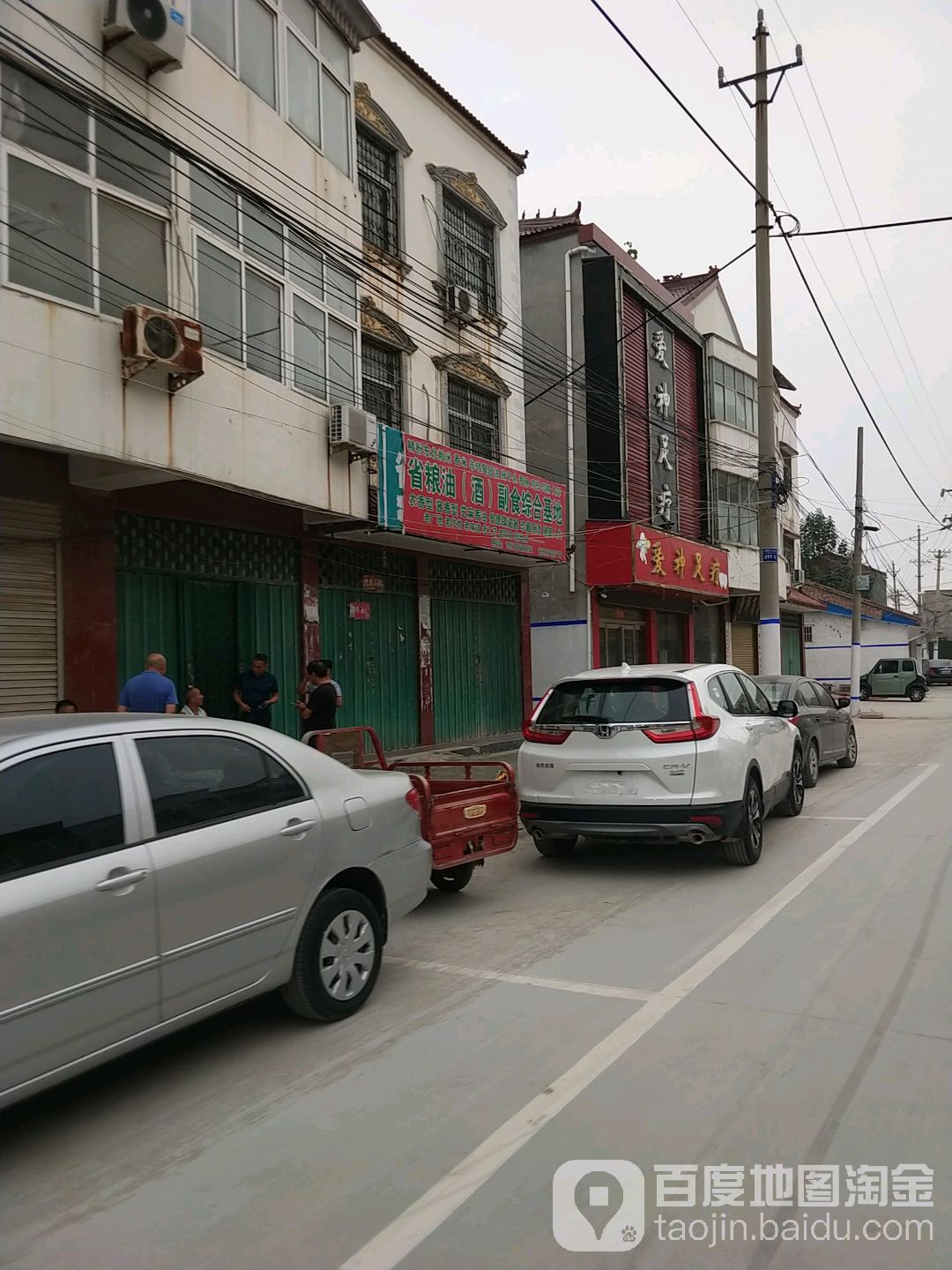 神爱足疗