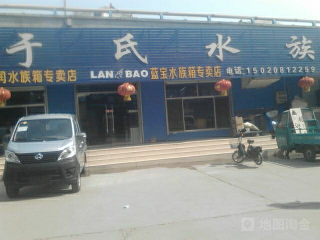 于四水族