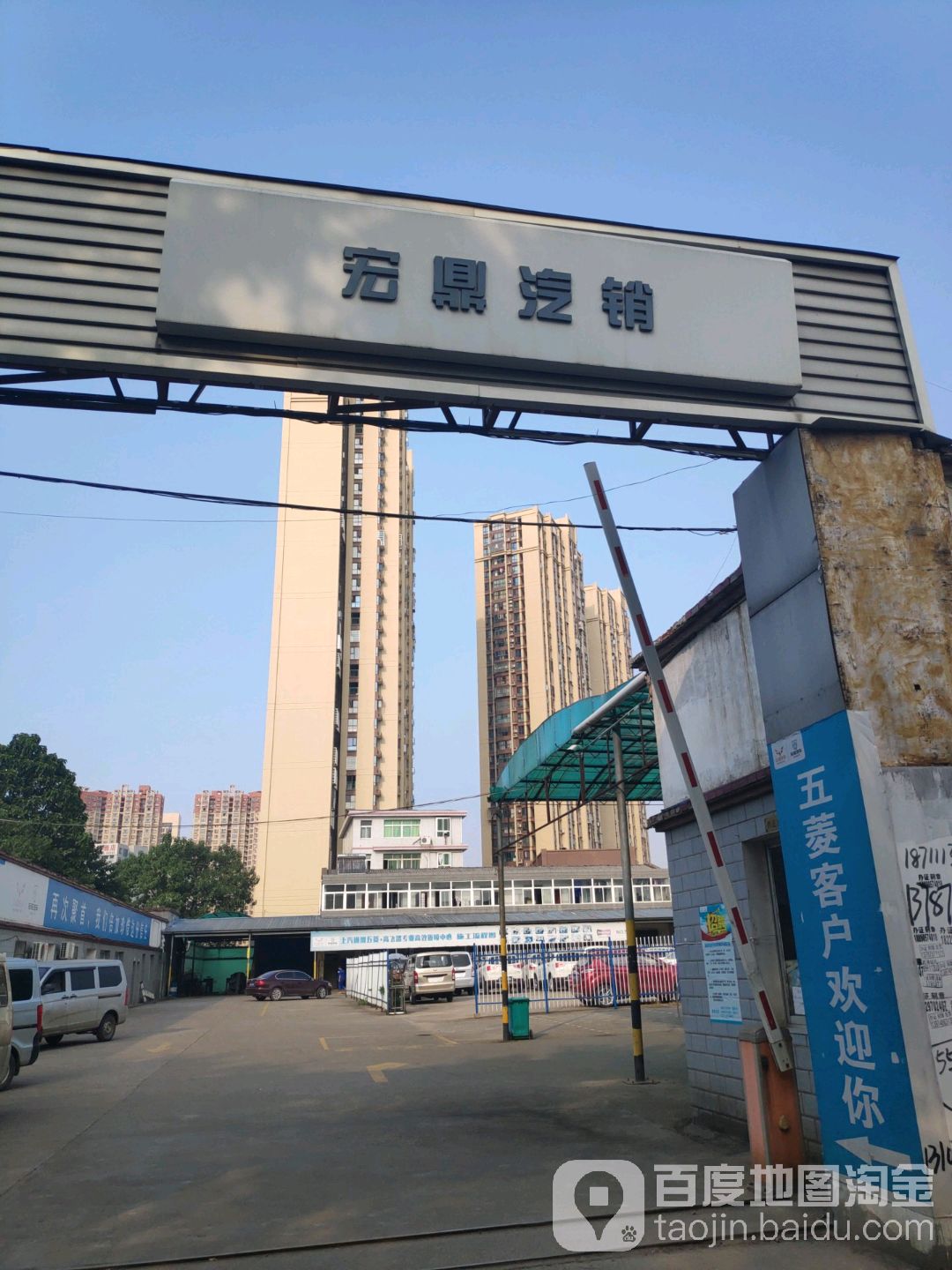 鸿鼎汽销