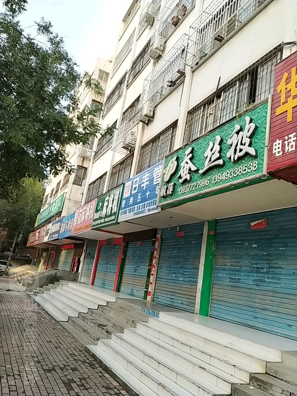 日丰管(工业北路店)