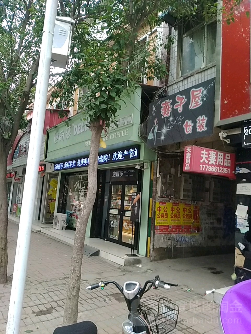 上蔡县燕子屋女装(北大街店)