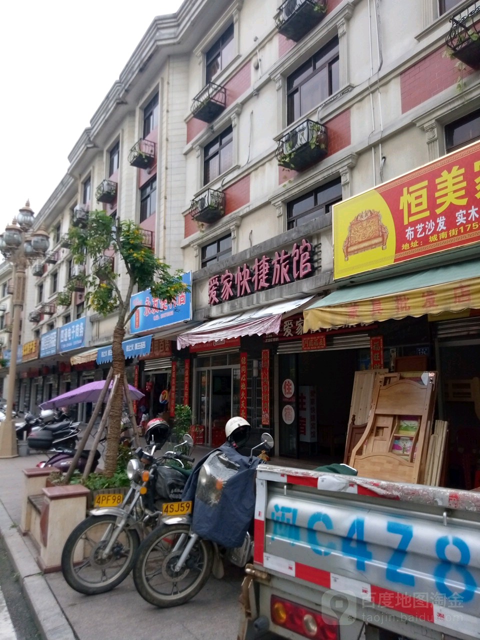 爱家快捷旅馆(城南街店)