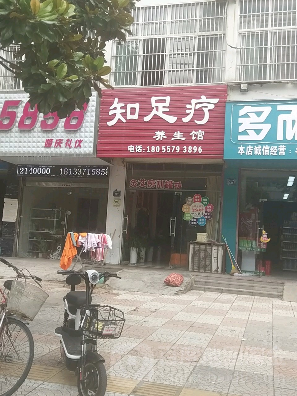 知足浴(淮河中路店)