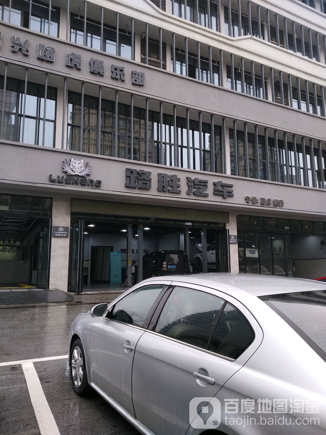 路胜汽车