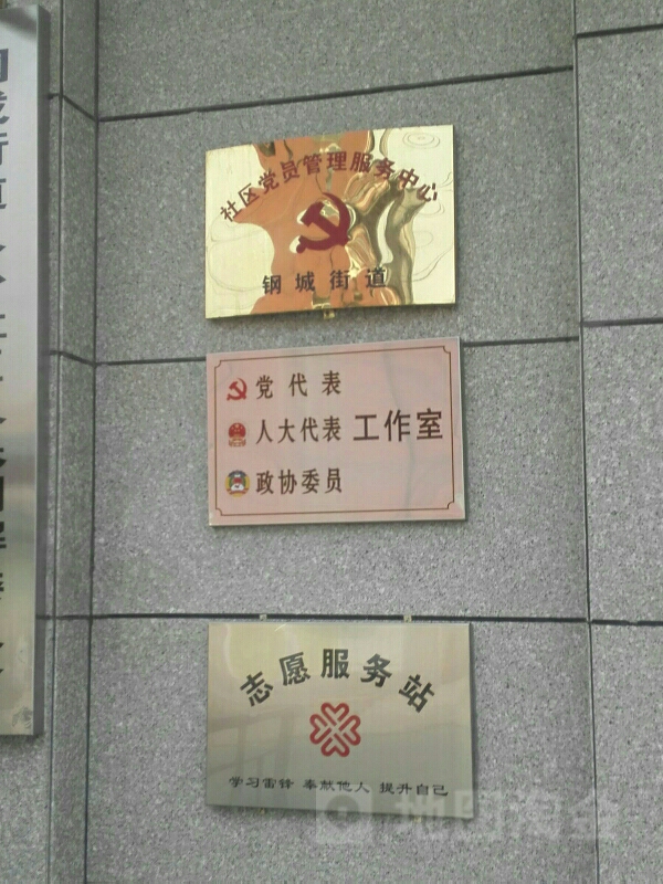 辽宁省鞍山市铁东区对炉街31