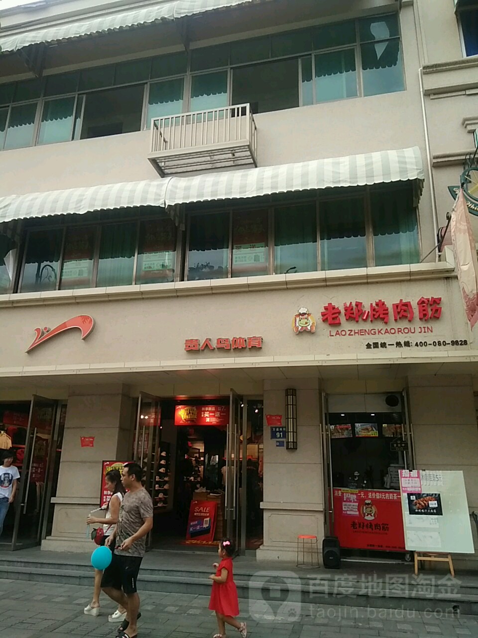 老沈推拿(横店店)环境