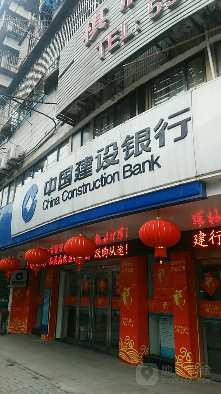 中中国设银行(安庆城东支行)