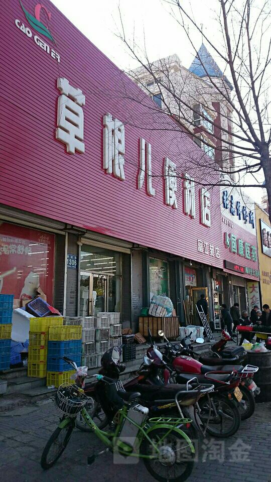 草根超便利店(富江苑店)