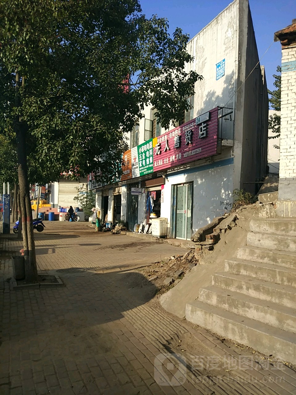 方城县无人售货店