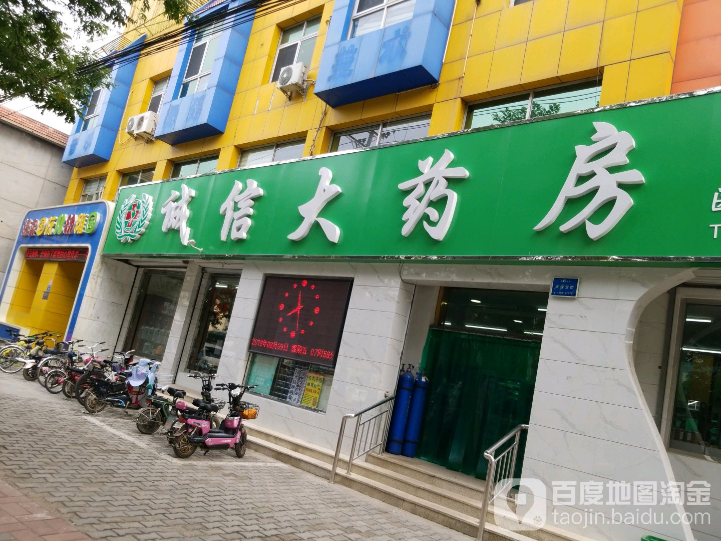 诚信大药房(振兴中路店)