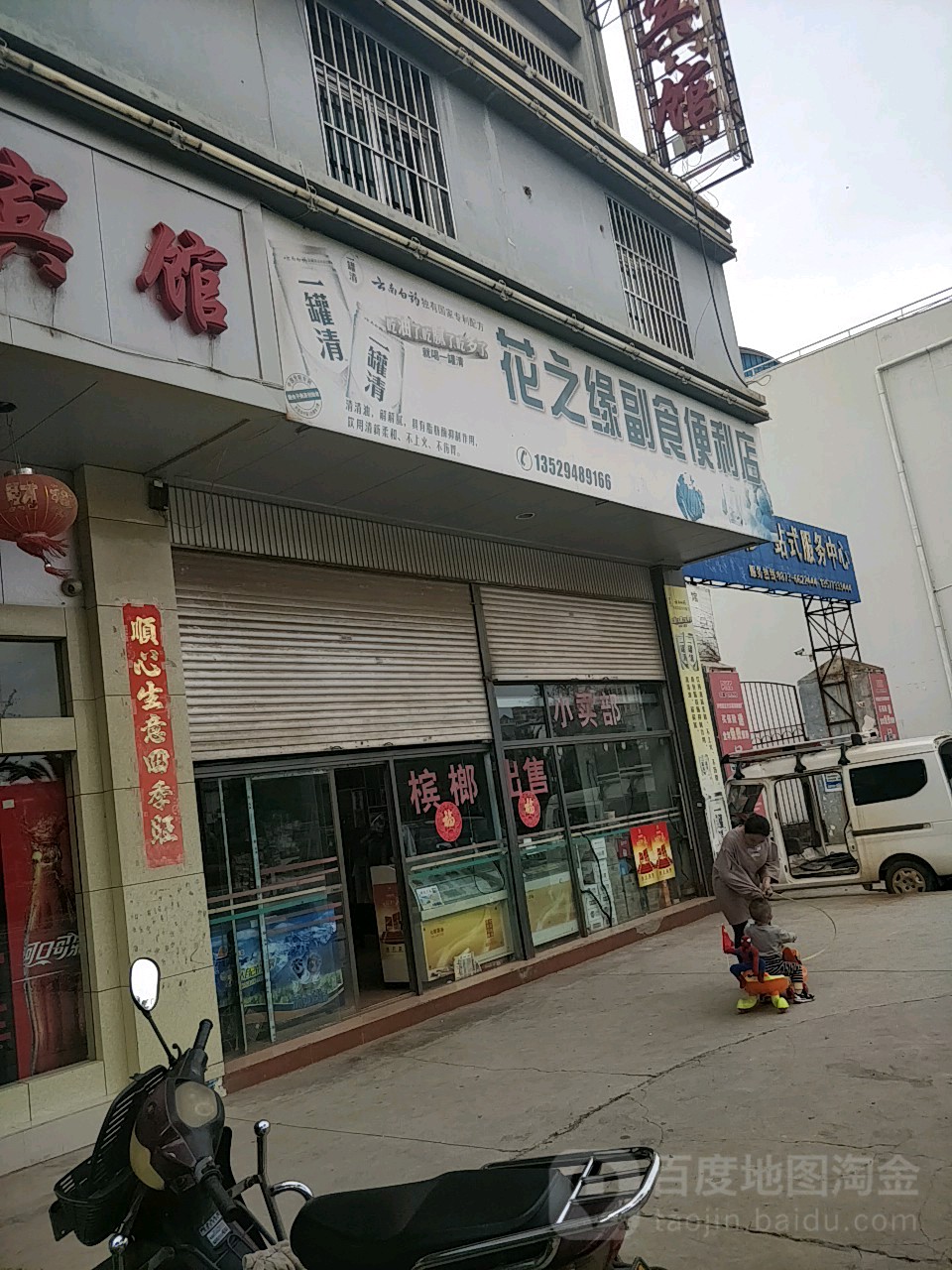 华志缘副食便利店(迎宾路店)