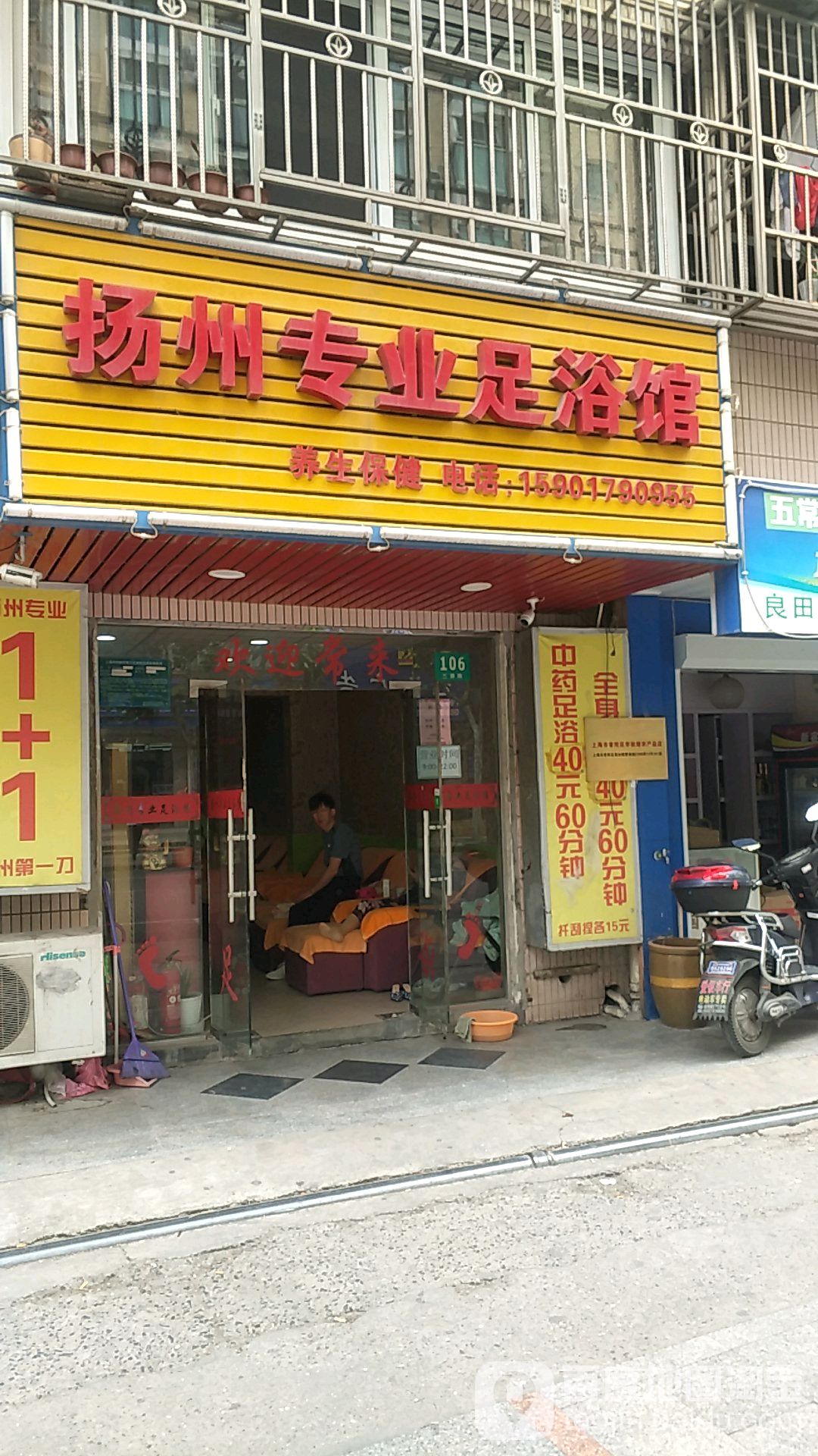 扬州专业足浴馆三源路店