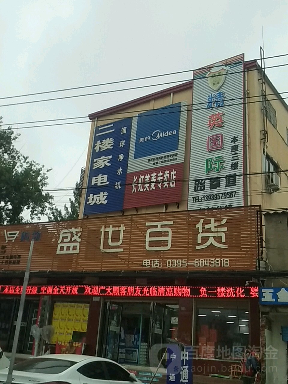 精英国际跆拳道