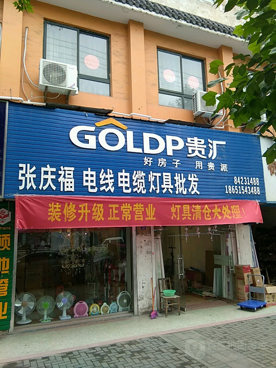 盐城滨海黄金店(盐城滨海黄金店在哪里)