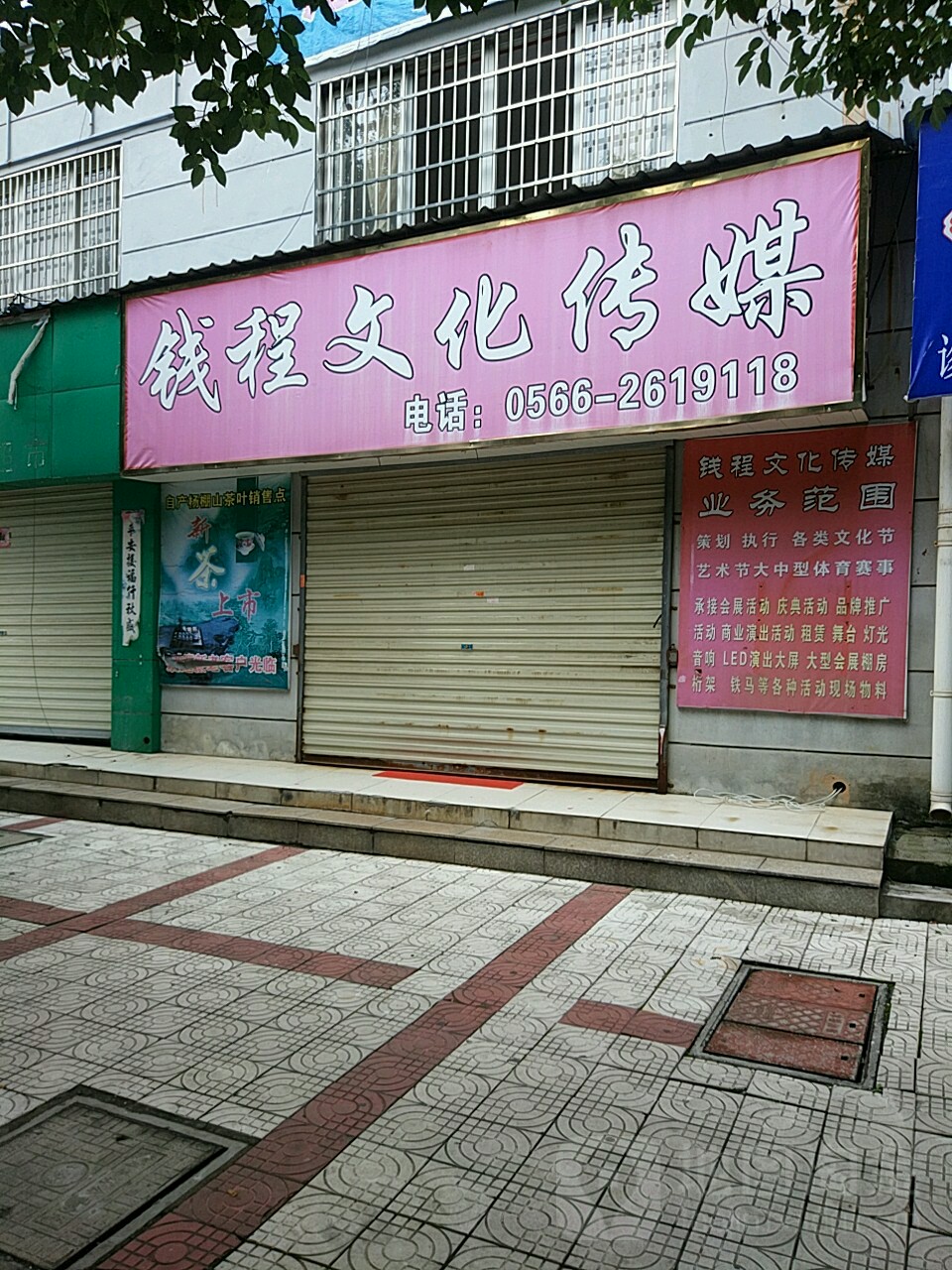钱程文化传播