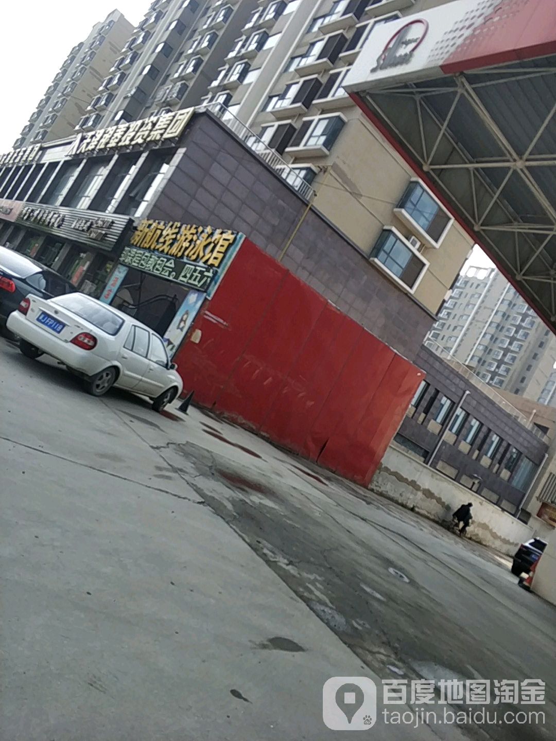 青县新航线游泳馆