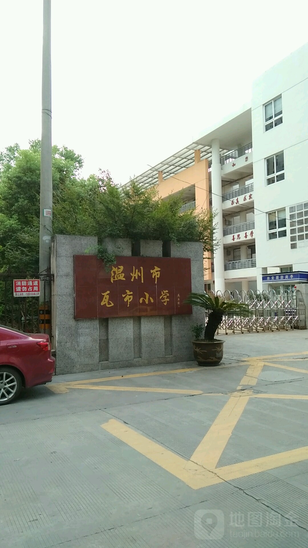 瓦市小学(江滨校区)