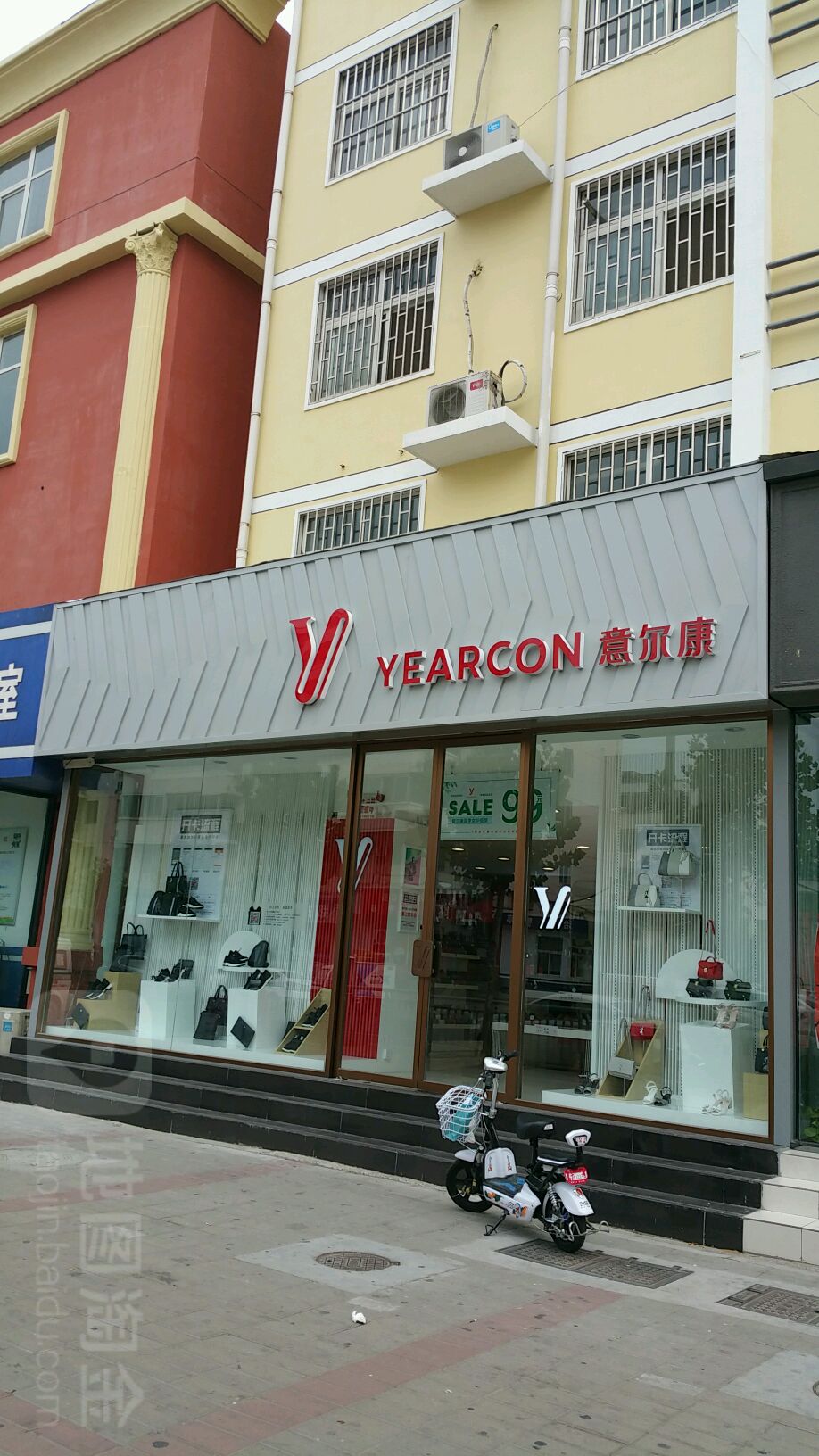 意尔康(宏图街店)