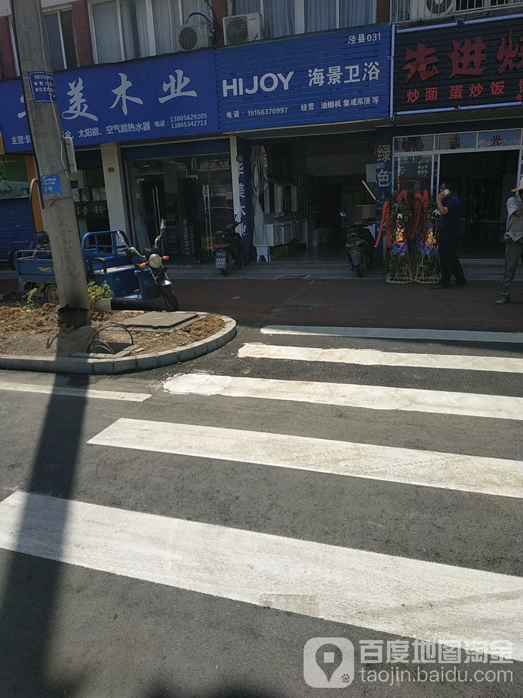 海景卫浴(桃花潭中路店)