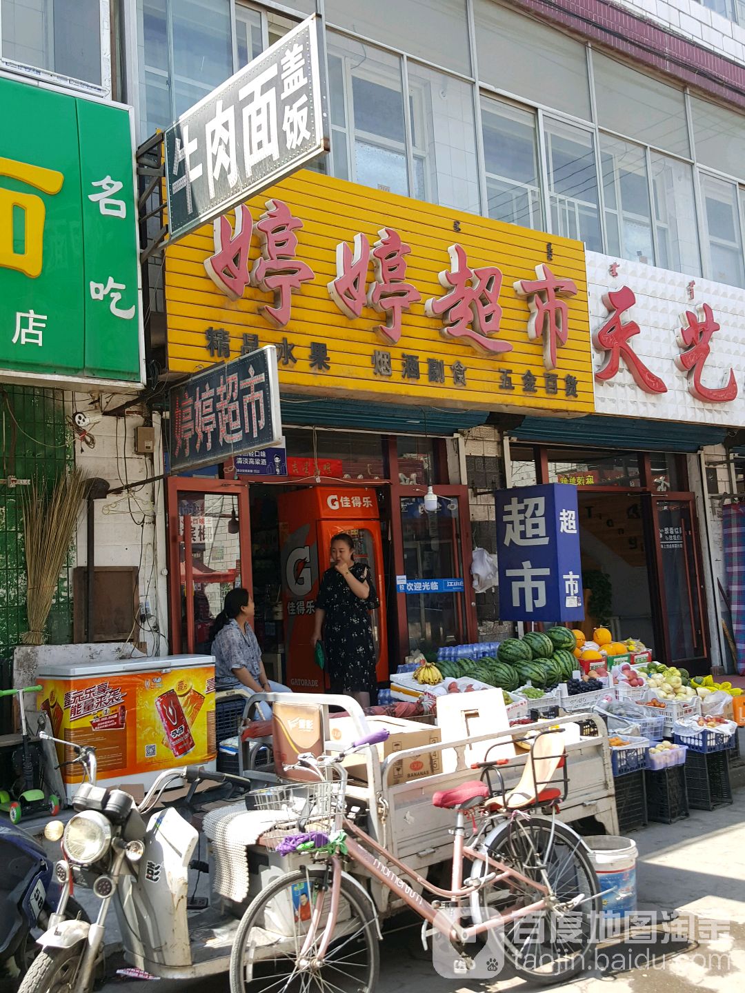 琴婷超市(青福镇赵家营村张甫新卫生室西)