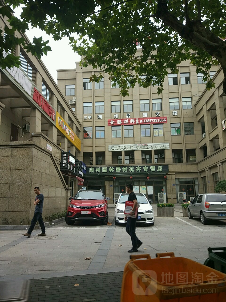 金腾气派(园林大厦店)