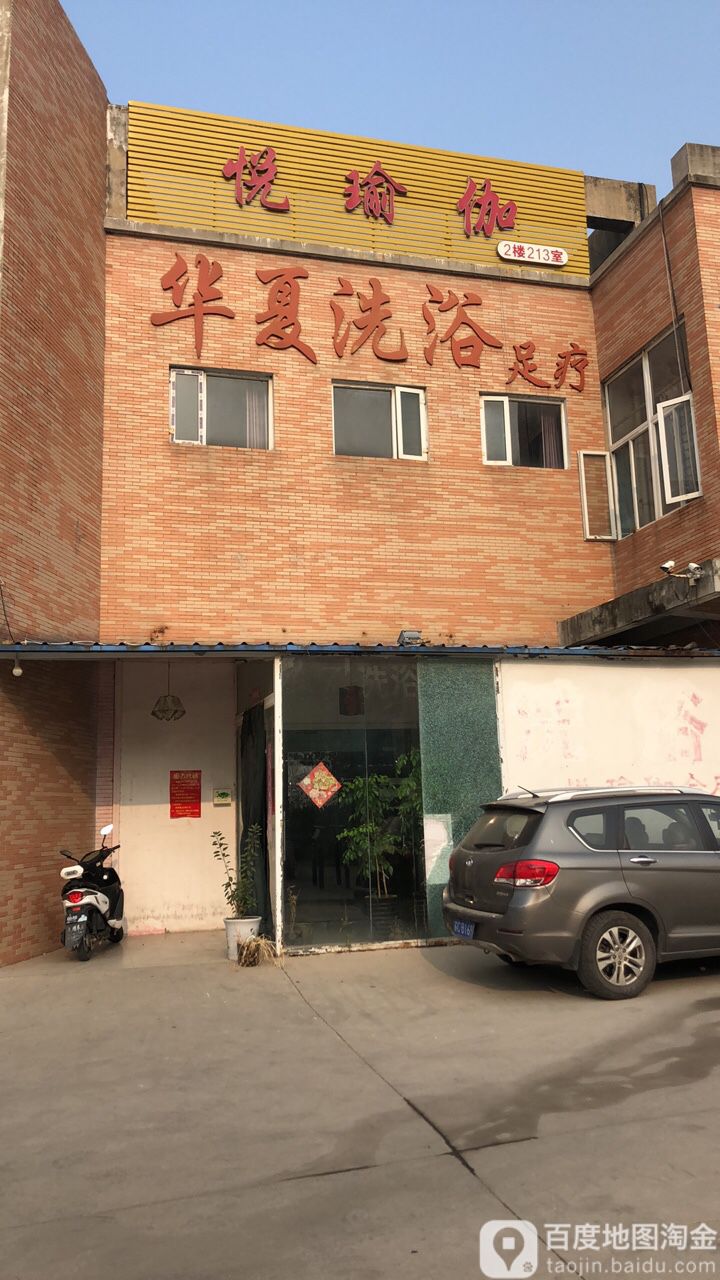月瑜伽