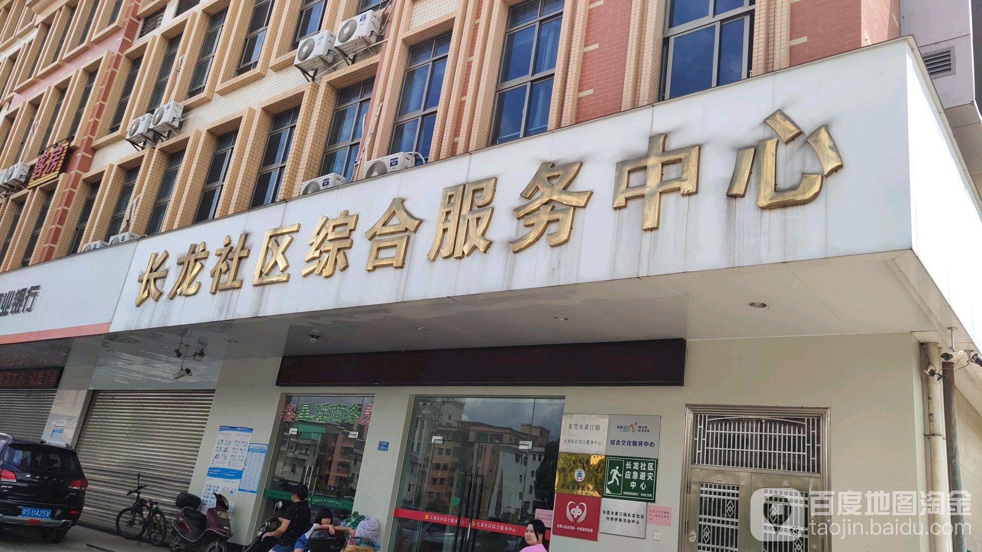 东莞市清龙路长龙社区广场南侧