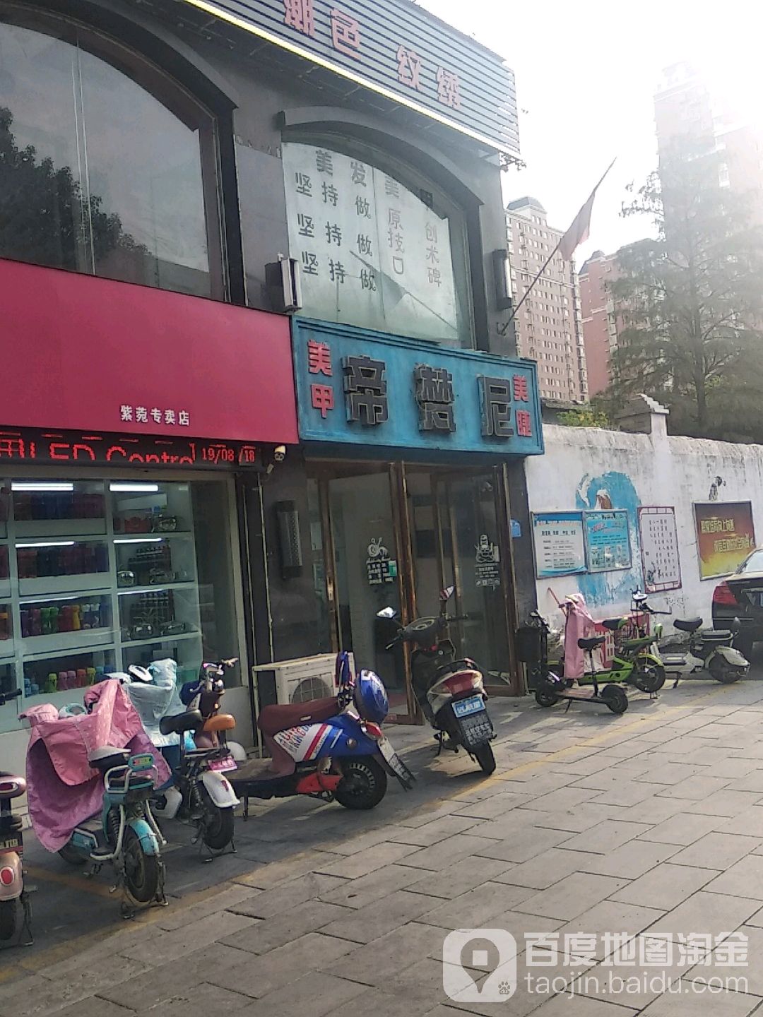 帝梵尼私人形象定制会所(中达路店)