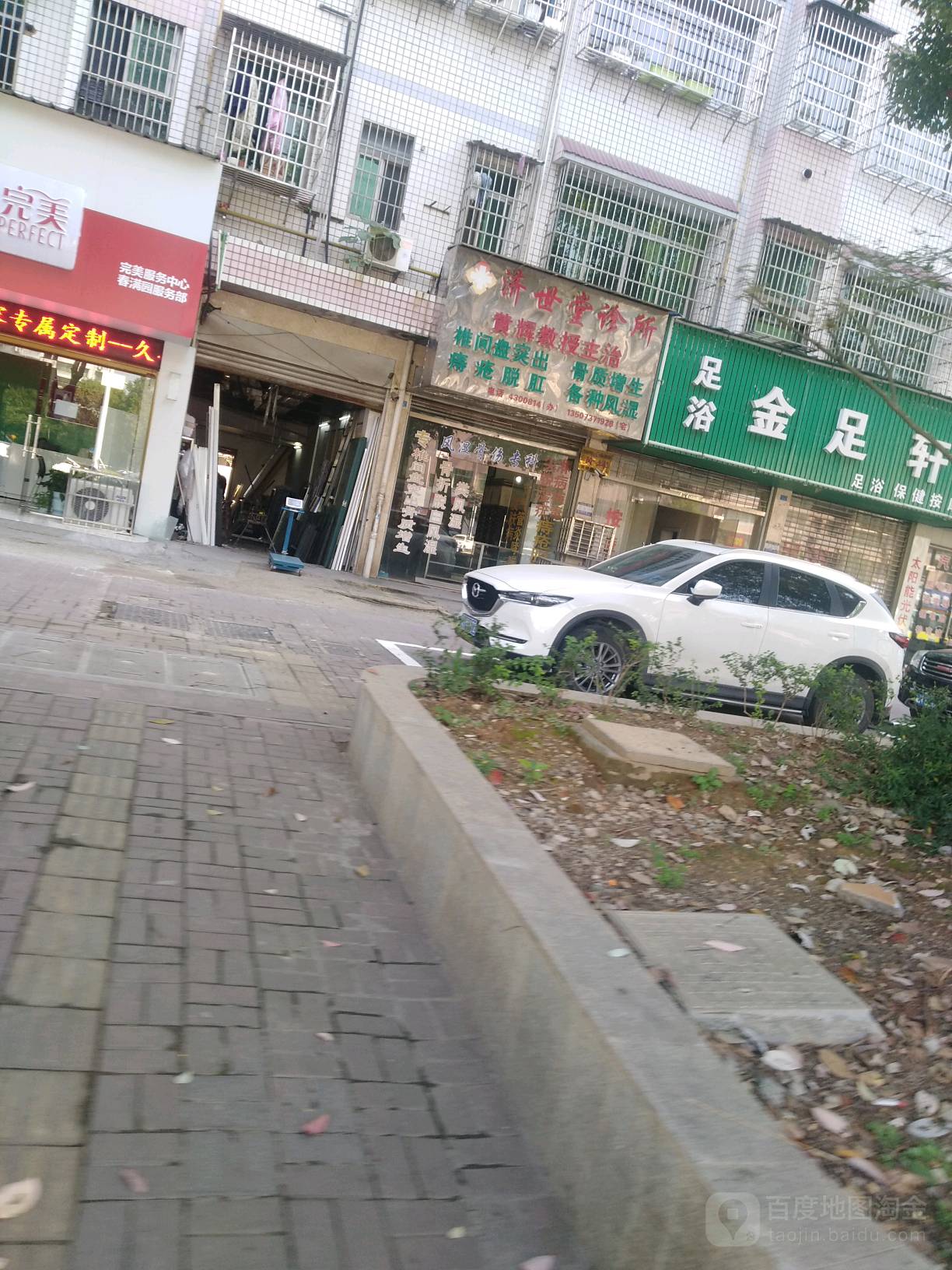 济世堂诊所(龙洲北路店)