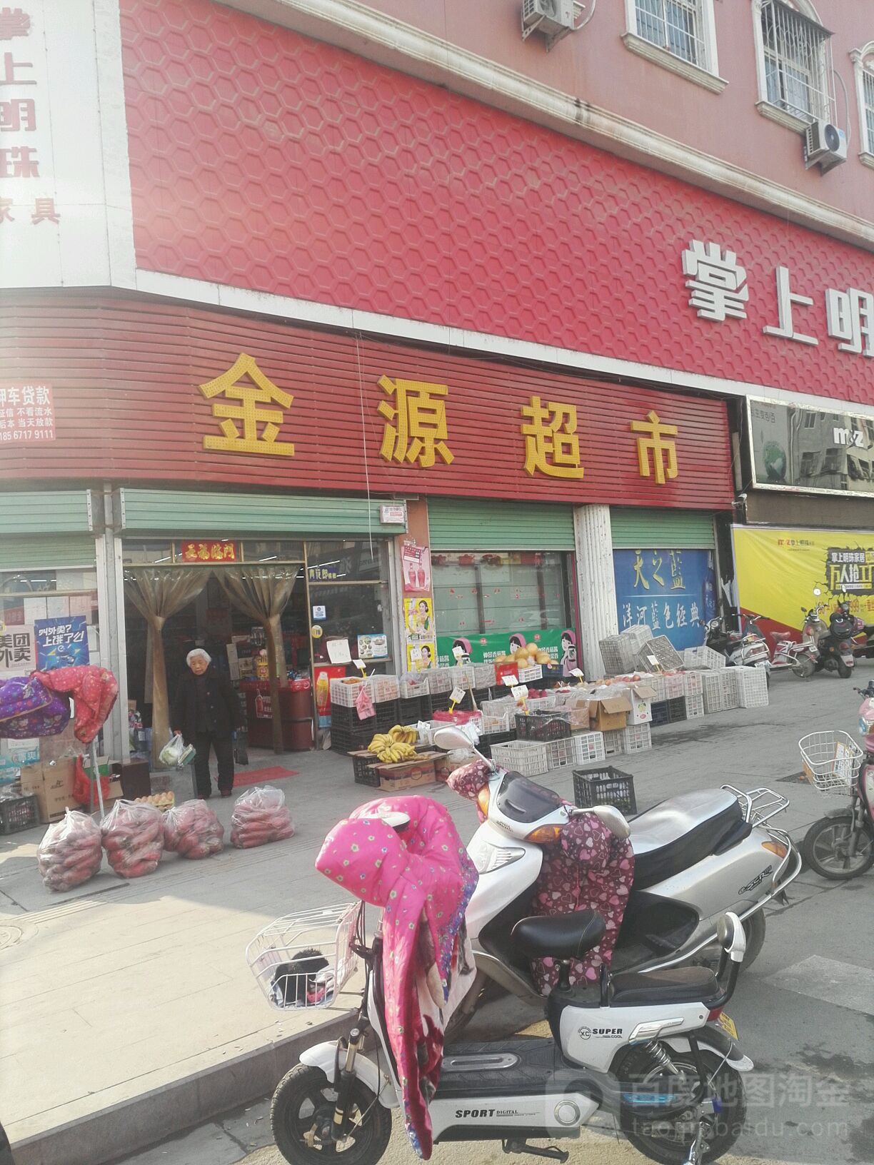 金源超市(光明路店)