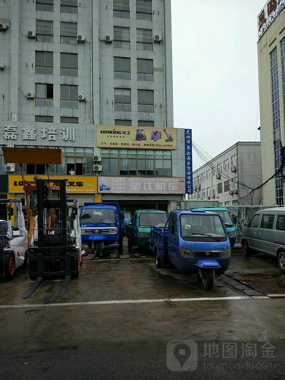 芜湖市勇鑫再生资源有限公司