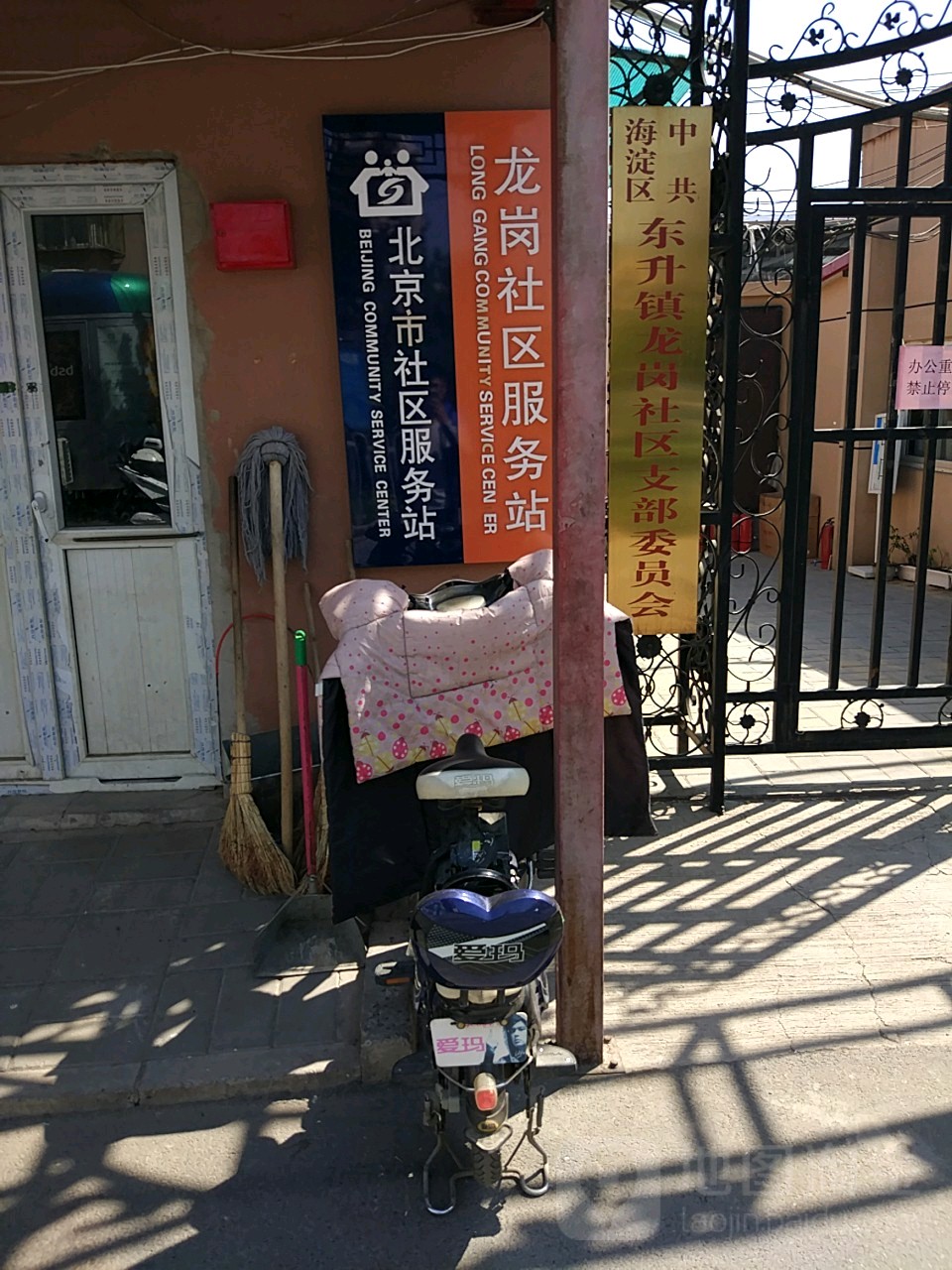 北京市海淀区龙岗路北150米