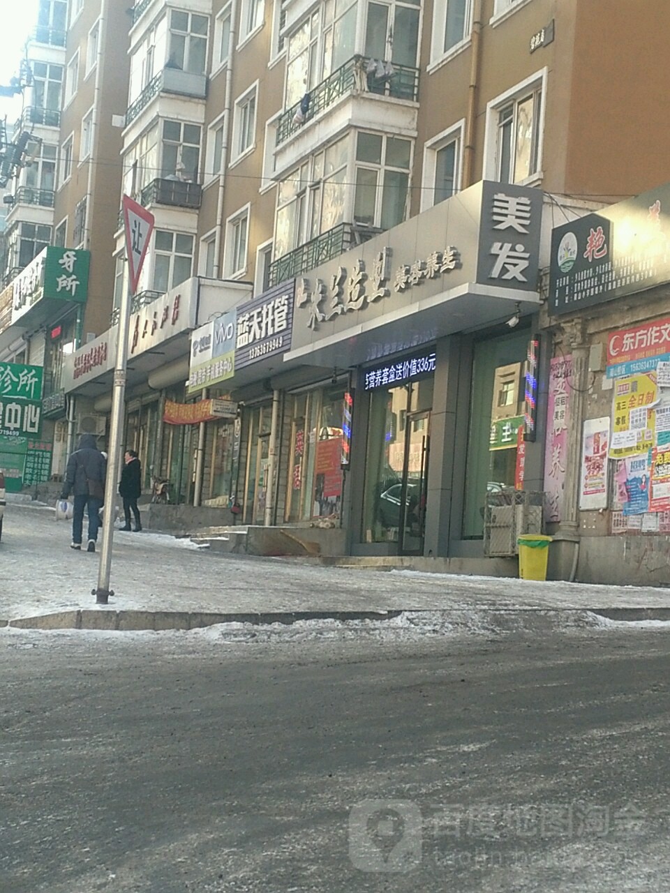 米兰造型(碧苑春小区店)