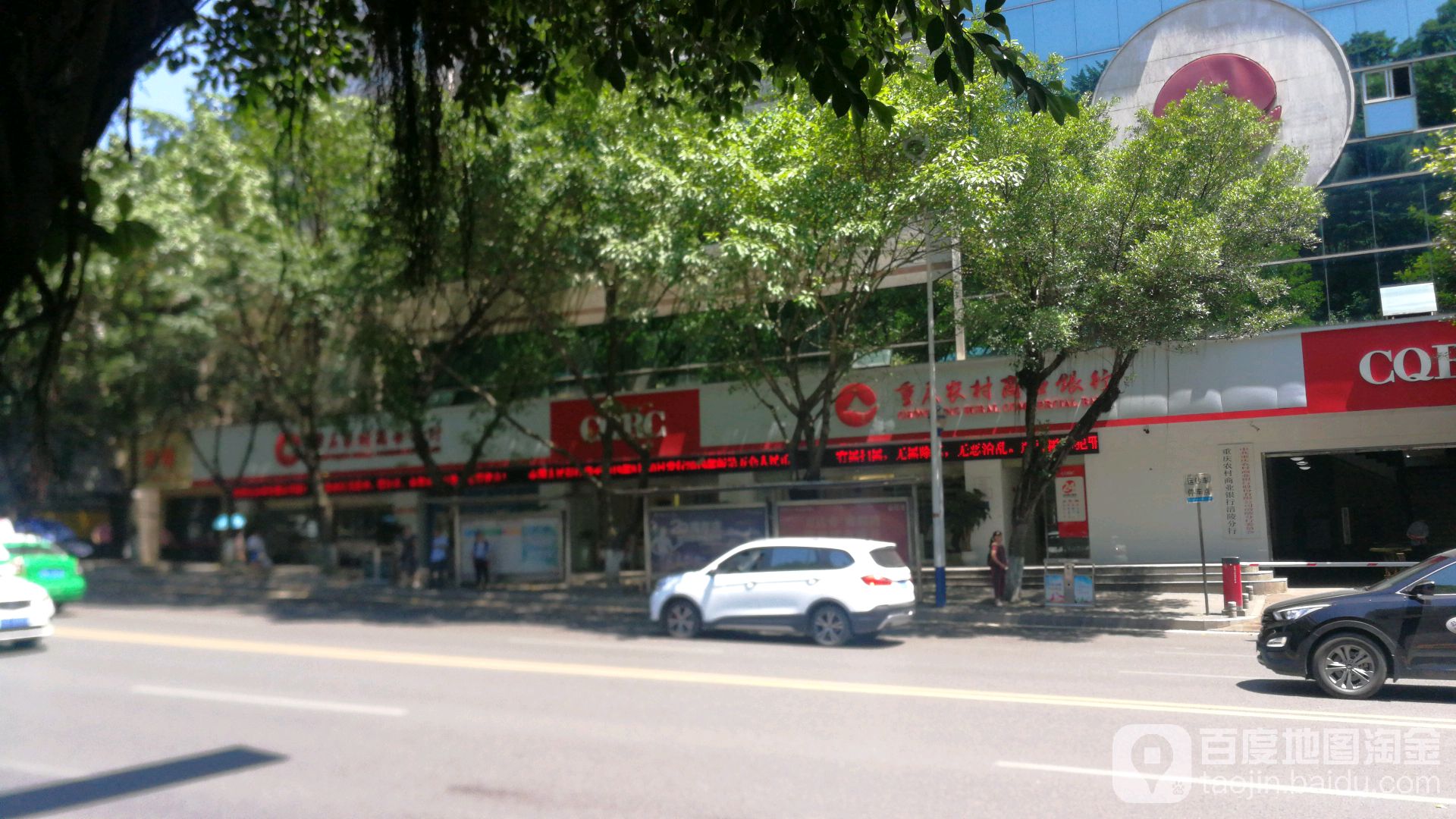 重庆农业商业银行涪陵支行小微金融业务中心