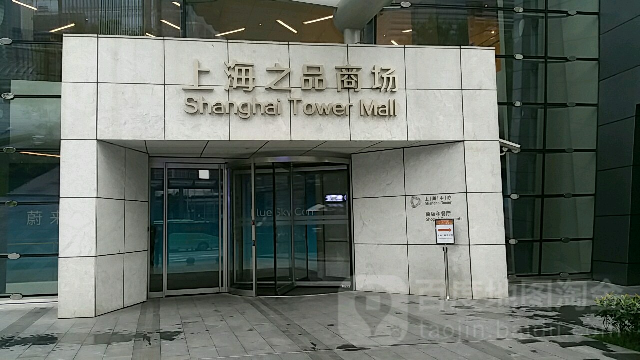 上海之品商场