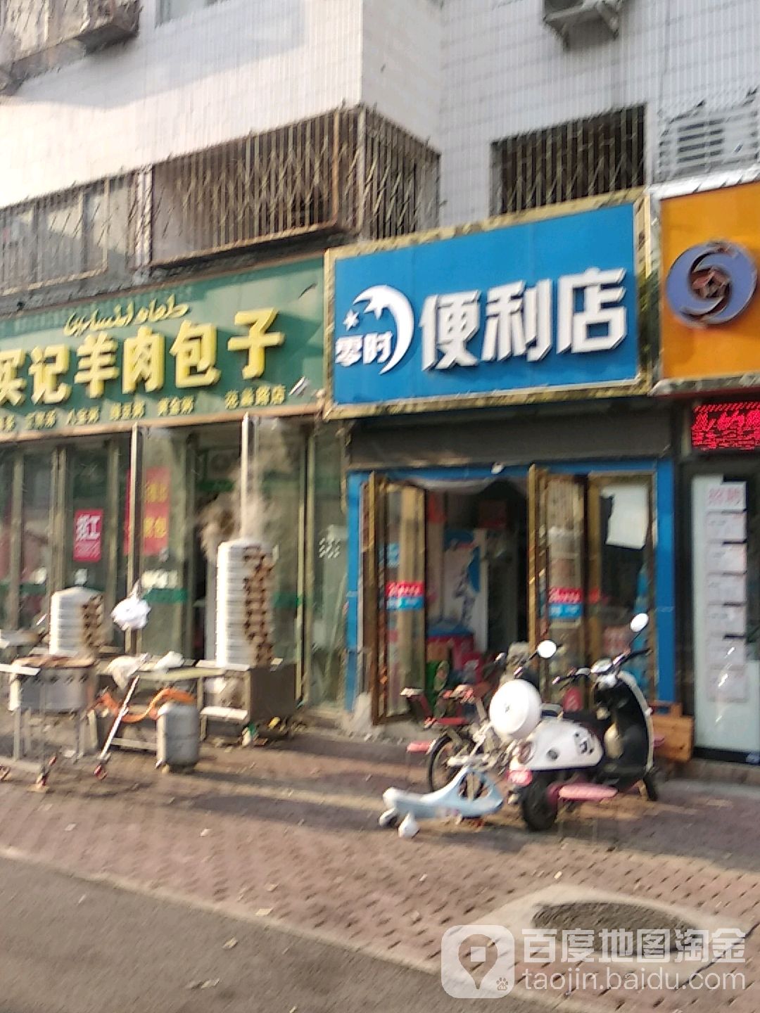 零食便利店(范蠡西路店)