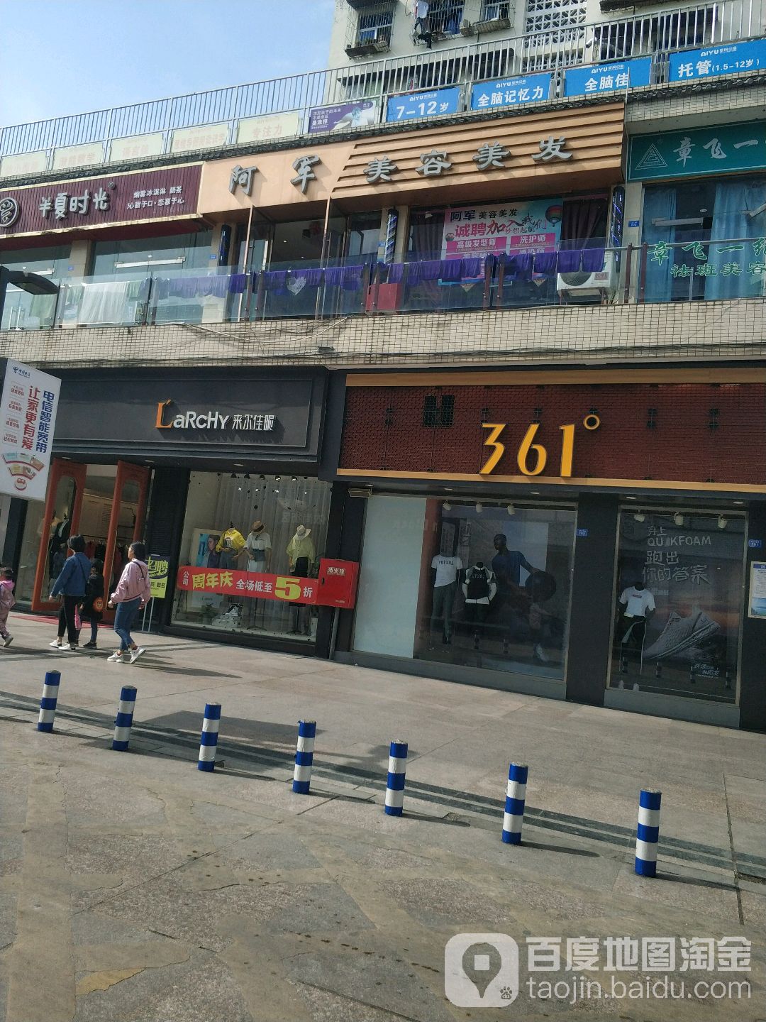 阿军美容美发(东方广场店)